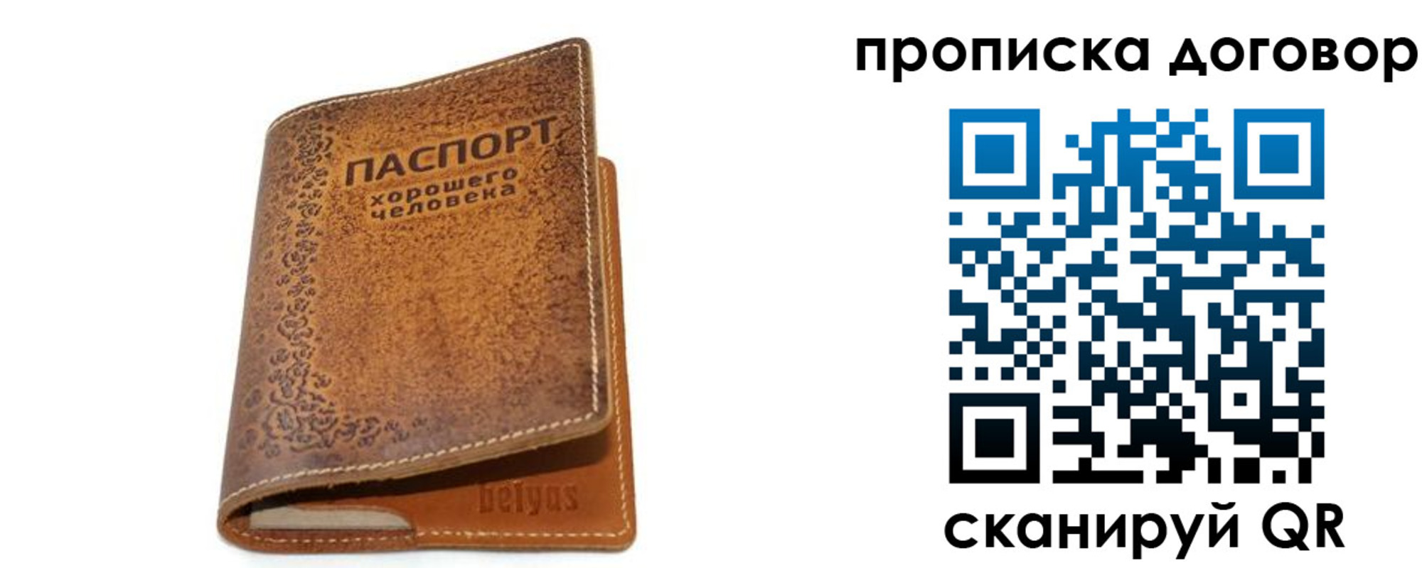 временная регистрация недорого в Гуково