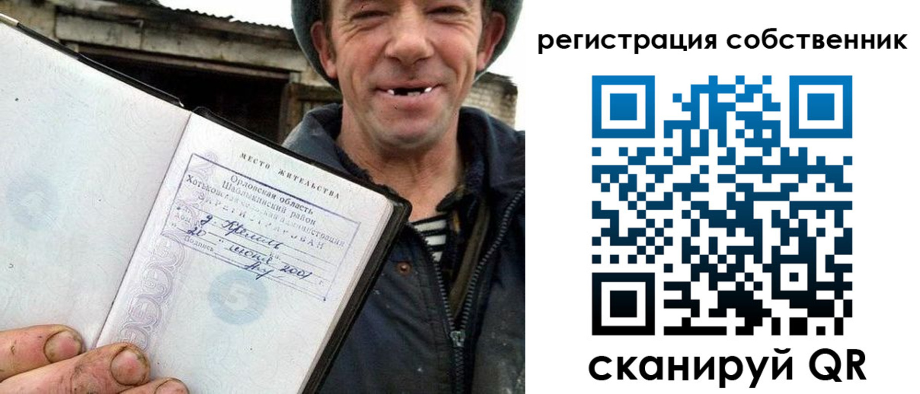 миграционный учет в Гуково