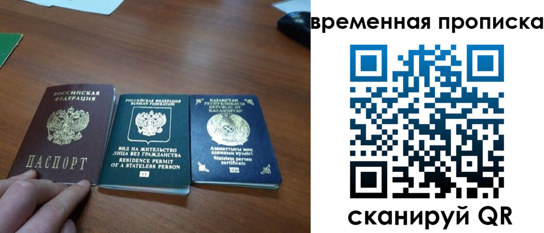 временная регистрация купить в Гуково