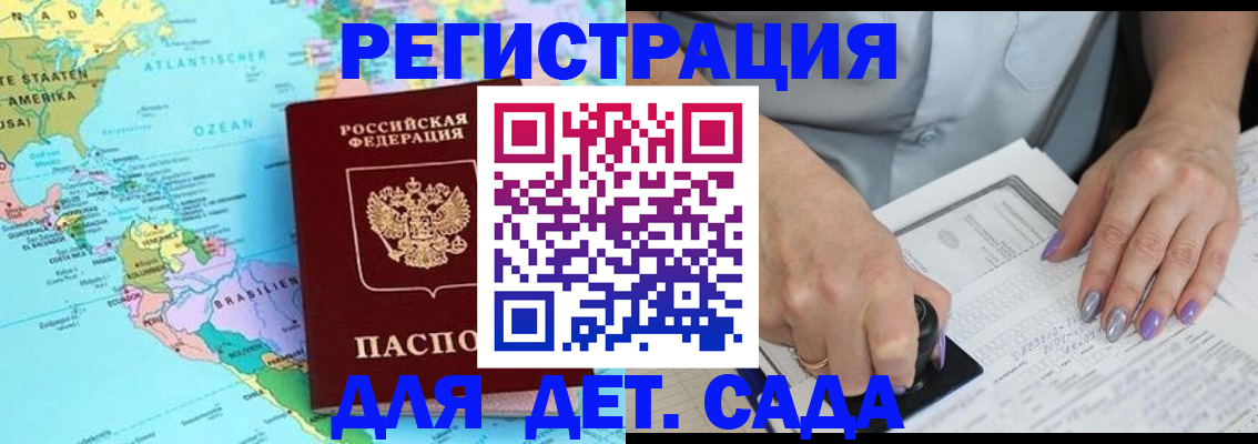 временная регистрация недорого в Гуково