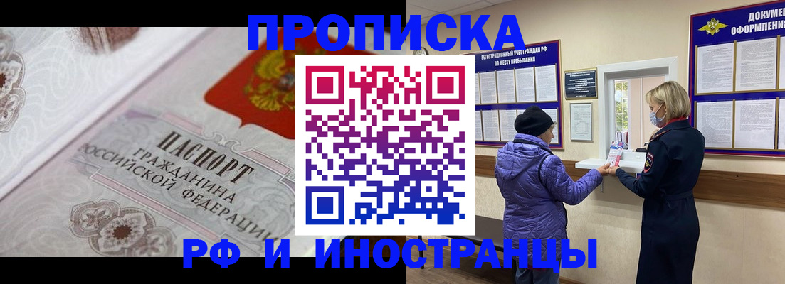 где прописаться в Гуково