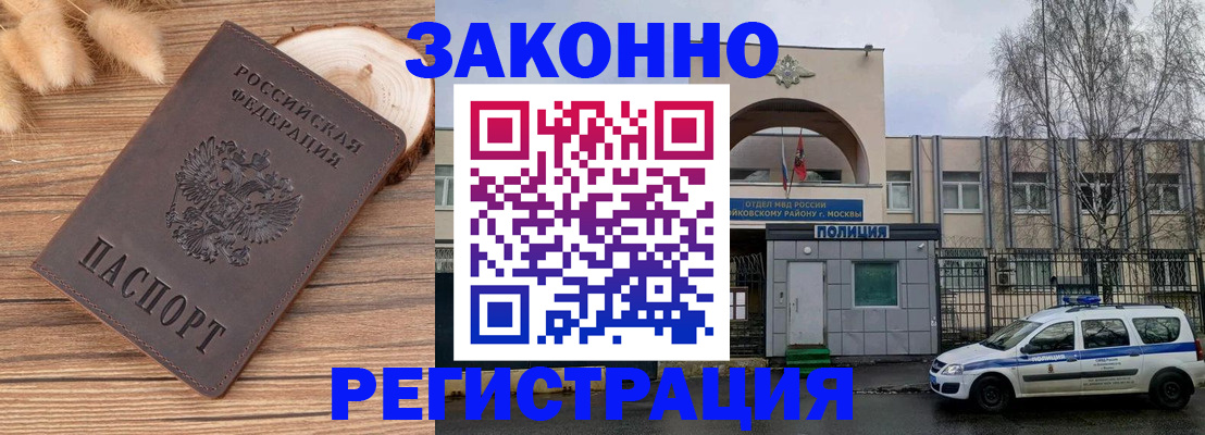 временная регистрация в Гуково