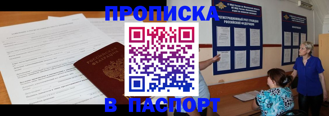 миграционный учет в Гуково