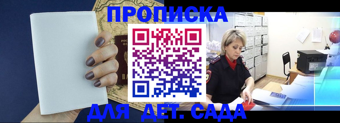 временная регистрация гарантия в Гуково