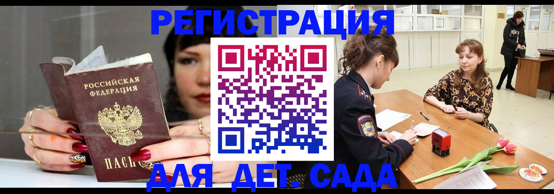 миграционный учет в Гуково